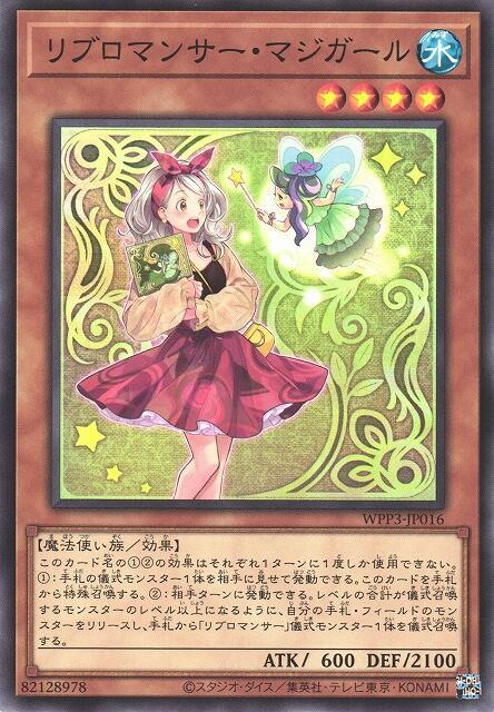 WPP3-JP016 書術士 魔術女孩 (普卡)