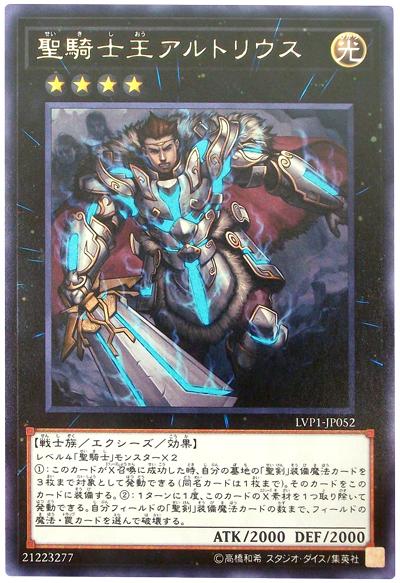 LVP1-JP052 聖騎士王 阿托利斯 (銀字)