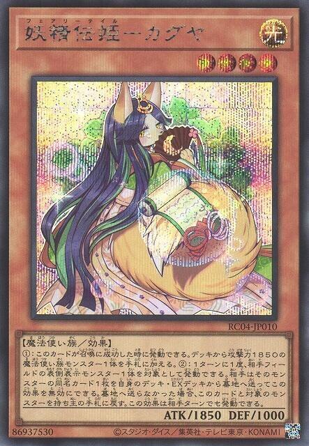 RC04-JP010 妖精傳姬-竹取公主 (半鑽)