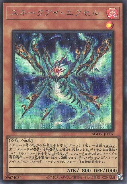 AGOV-JP007 蛇眼 梣木 (半鑽) 1202