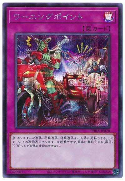 PHRA-JP078 警報哨 (半鑽) 1102