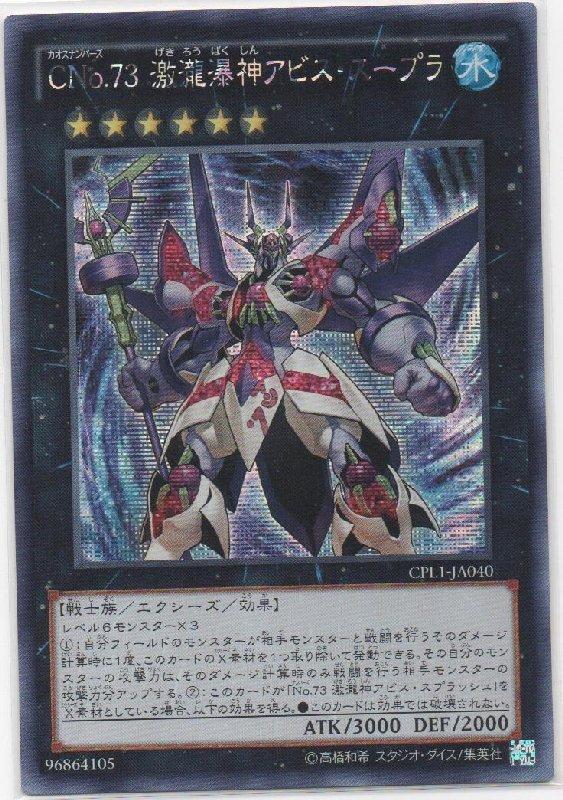 CPL1-JP040 CPL1-JA040 激瀧瀑神 淵涌 半鑽