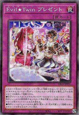 DBGI-JP023 Evil★Twin 禮物 (普卡)