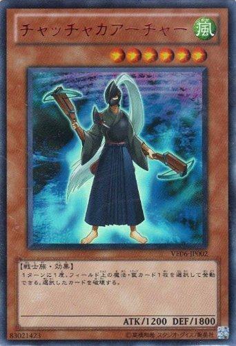 VE06-JP002 急匆匆射手 紅字亮面