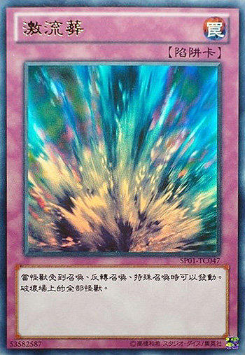 SP01-TC047 激流葬 金亮 卡況97分