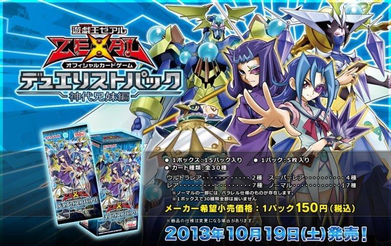 DP15 神代兄妹篇 龍神鯊 補充包 一盒15包 全新未開封 捜 DP15-JP022