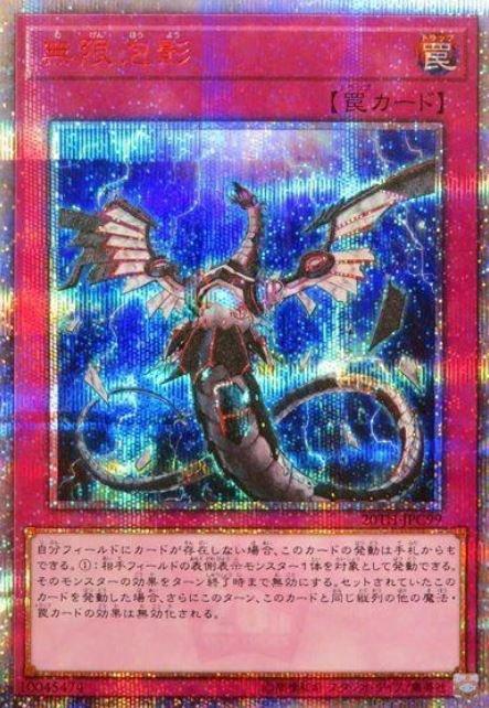 日紙 20TH-JPC99 無限泡影 (紅鑽)