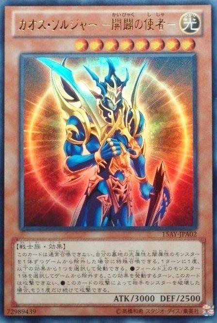 15AY-JPA02 混沌士兵 開闢之使者 日文金亮 (大開闢)