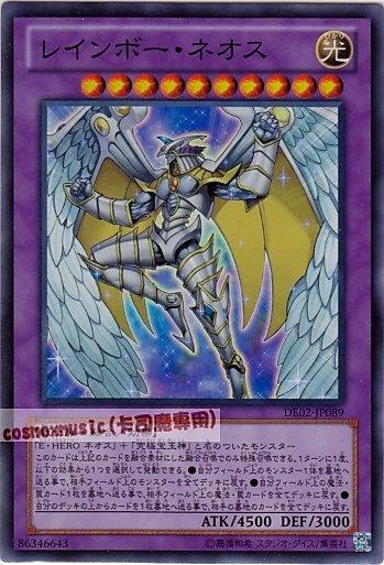 DE02-JP089 彩虹新生人 日文亮面