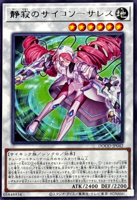DOOD-JP042 靜寂的超能女巫 (銀字)1302