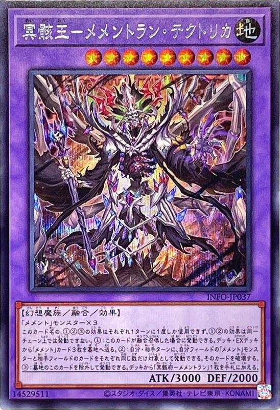 INFO-JP037 冥骸王 記憶物冥地王 (半鑽) 1205