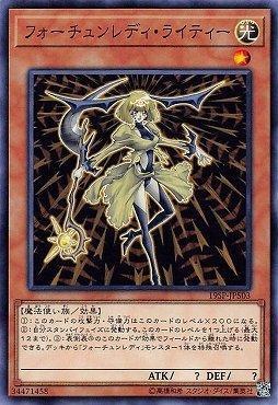 19SP-JP503 命運女郎萊蒂 (亮面)