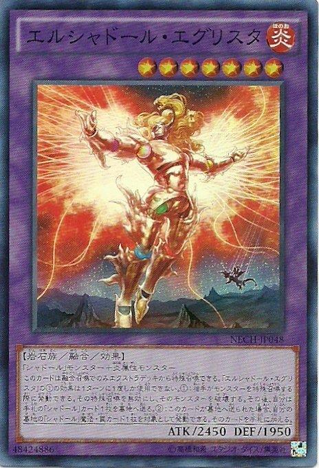 NECH-JP048 神影依 神子晶 日文(亮面) 902