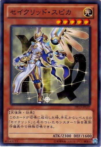 DS13-JPL07　室女星聖 角宿一　日文普卡 (DS13)閃電之星(禮盒）