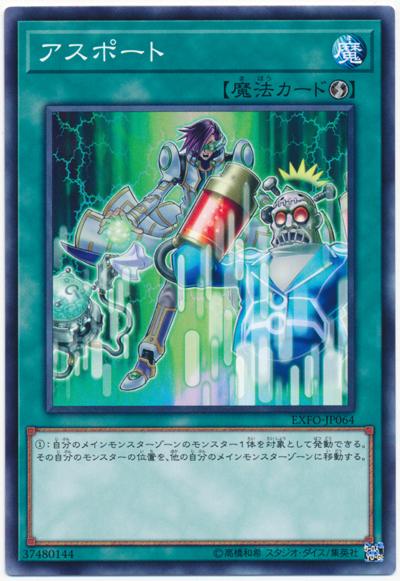 EXFO-JP064 被消失 (普卡) 1003