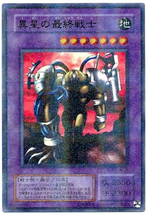 LN-26 異星的最終戰士 舊版卡 (全鑽) BE02-JP012 BE2-JP012