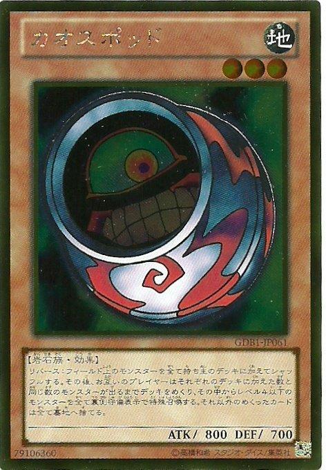 GDB1-JP061 混沌壺 日文黃金 黃金復刻包