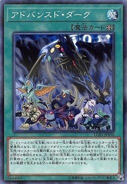 日紙 LGB1-JP016 高等黑暗 (普鑽)