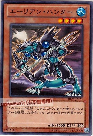 DE01-JP020　獵人外星人　日文普卡