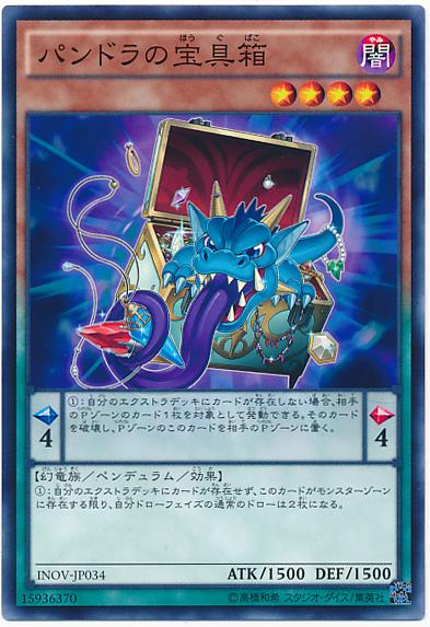 INOV-JP034 潘德拉寶具箱 (隱普) 910