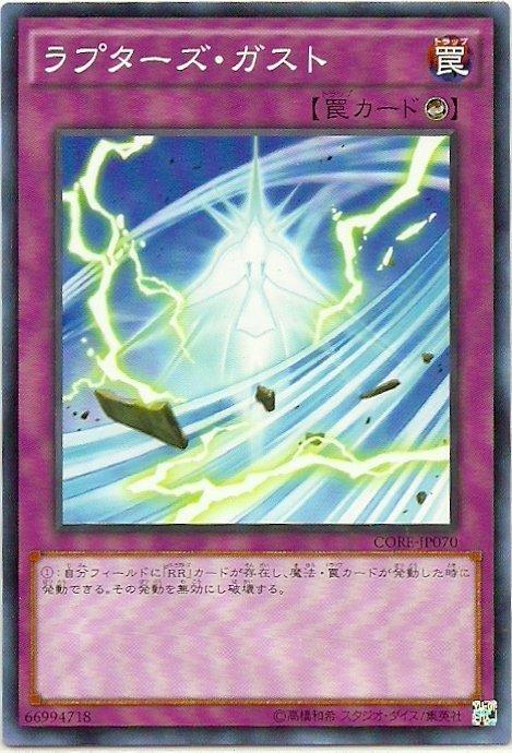 CORE-JP070 猛禽狂風 (普卡) 905 傷卡