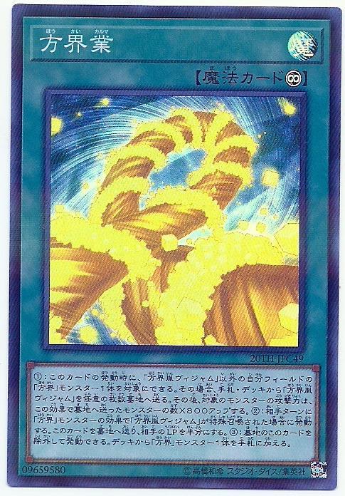 日紙 20TH-JPC49 方界業(亮面)