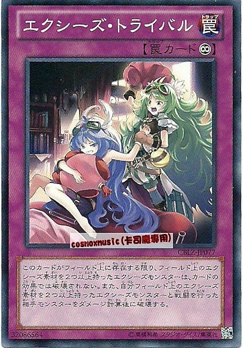 CBLZ-JP077　超量民族風　日文普卡 (803)宇宙耀變CBLZ