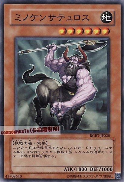 RGBT-JP028 牛馬薩梯神 日文普卡 604