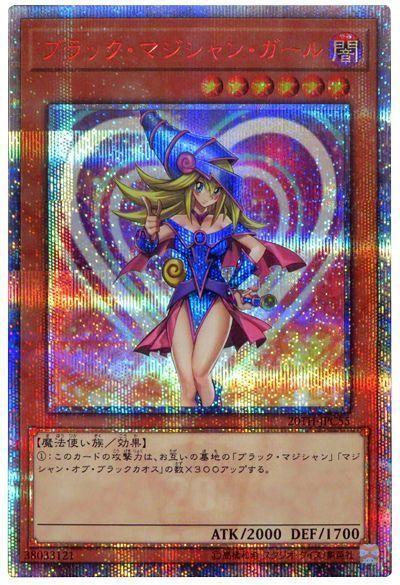 日紙 20TH-JPC55 黑魔導女孩 紅鑽