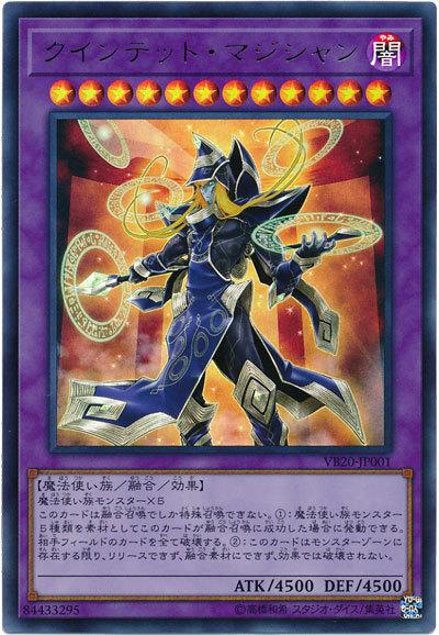 VB20-JP001 五重魔術師 (金亮) 大百科 20