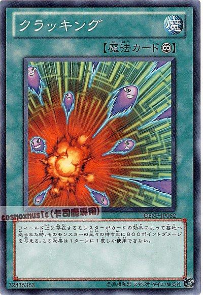 GENF-JP052 破解 日文普卡 (705)世代之力GENF
