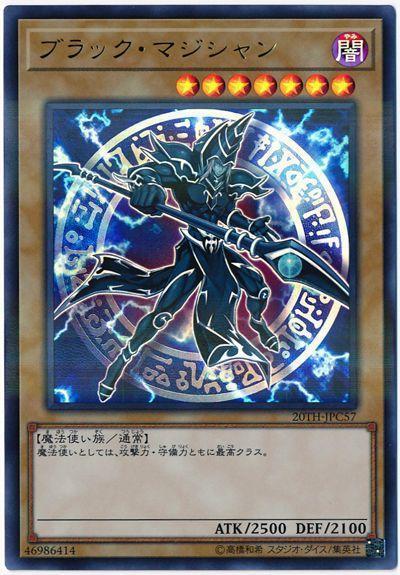 日紙 20TH-JPC57 黑魔導 (金亮)