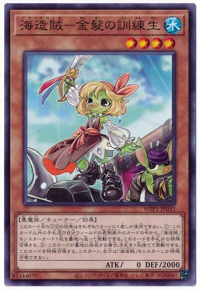 WPP1-JP033 海造賊－金髪的訓練生 (普卡)