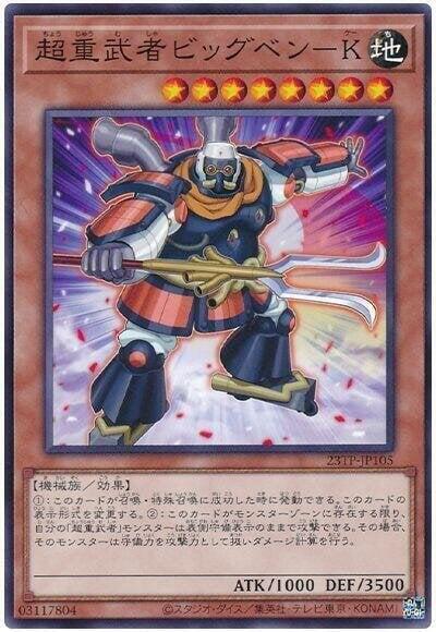 23TP-JP105 超重武者 大弁 K (普卡)