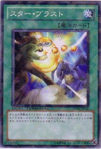 DT10-JP045星之疾風 日文普卡 【轉卡機】遊戲機台10
