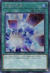 19PP-JP017 希望的記憶 (半鑽)
