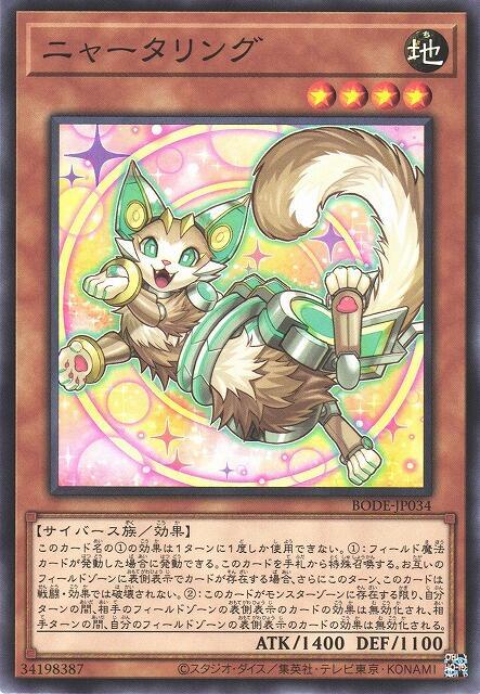 BODE-JP034 喵太環 (普卡) 1106