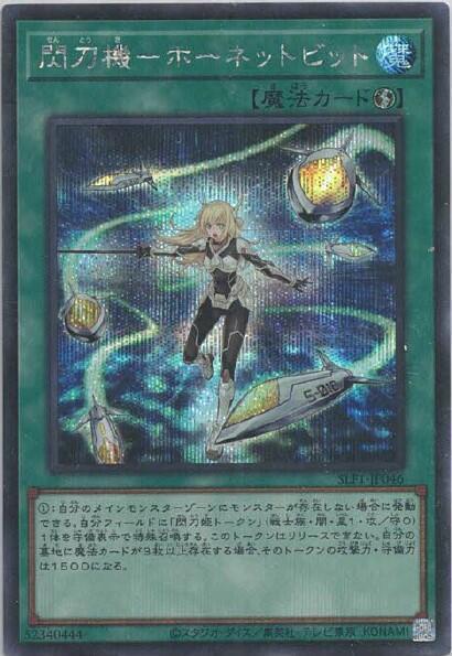 SLF1-JP046 閃刀機 黃蜂炮(半鑽)