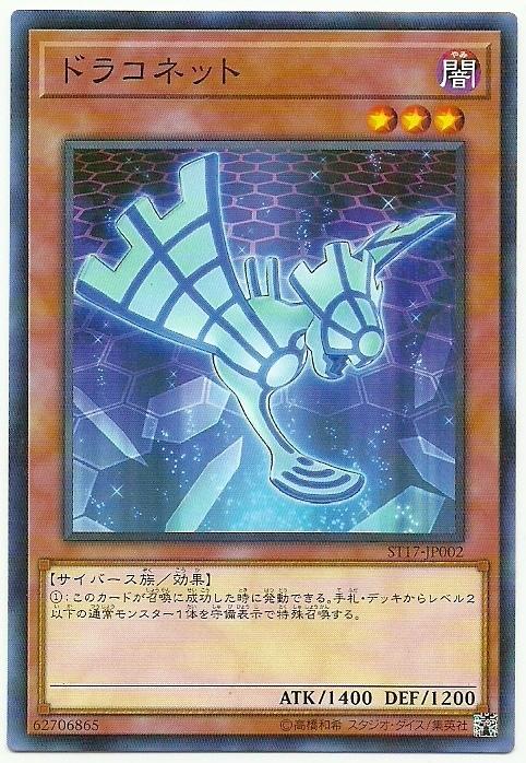 ST17-JP002 網路龍 (普鑽)