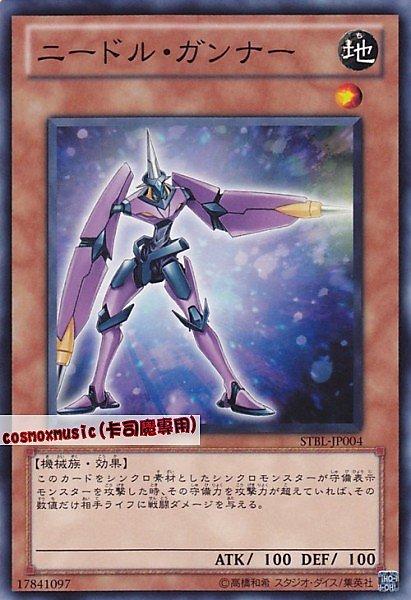 STBL-JP004 針槍手 日文普卡 STBL