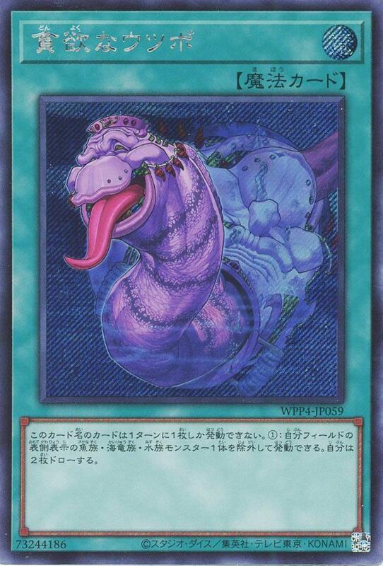 WPP4-JP059 貪欲的海鱔 (斜鑽)