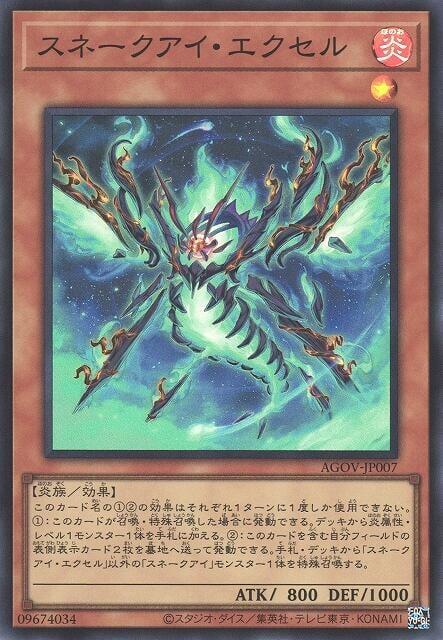 AGOV-JP007 蛇眼 梣木 (亮面) 1202