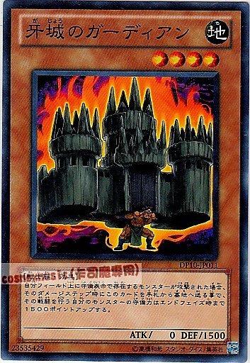 DP10-JP011 牙城的守護者 日文普卡 (DP10)遊星篇3