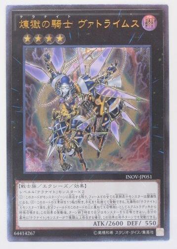 INOV-JP051 煉獄的騎士多祿某 (凸版 浮雕 刻版) 910