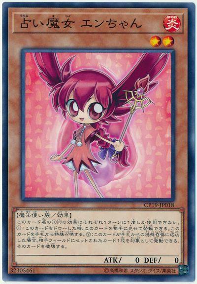 CP19-JP018 占卜魔女小炎 普卡