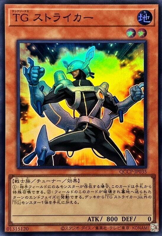 QCCP-JP035 TG 突擊兵 進化終結衝擊波 (亮面)