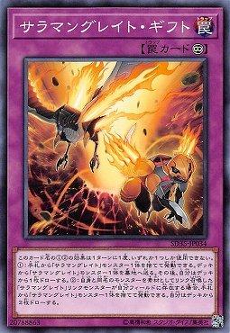 SD35-JP034 轉生炎獸贈禮 (普卡)
