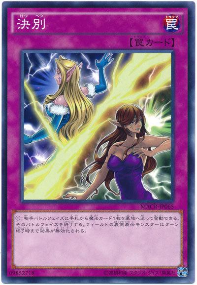 MACR-JP065 決別 (普卡) 912