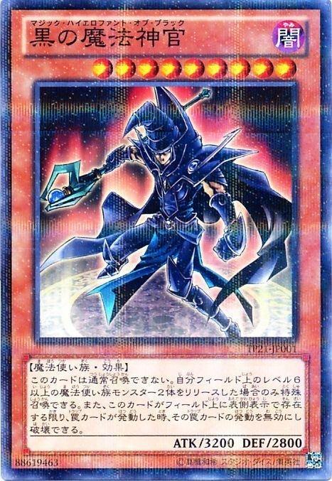 TP21 - JP001 日文普卡全鑚 黑魔法神官