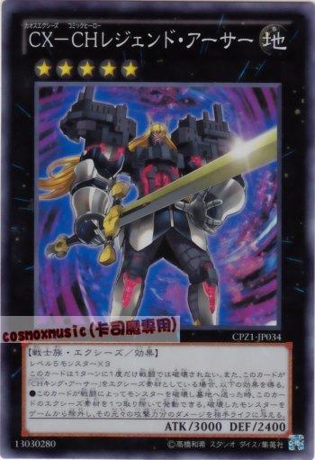 CPZ1-JP034　混沌超量 漫畫英雄傳奇亞瑟　日文亮面